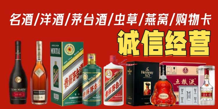 重庆丰都县烟酒回收电话
