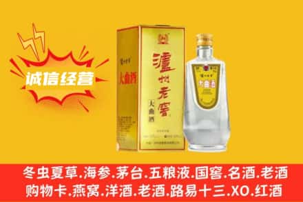 重庆丰都县回收泸州老窖
