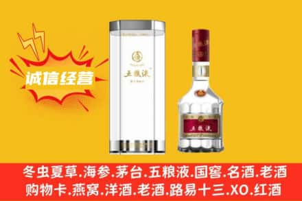 重庆丰都县回收五粮液
