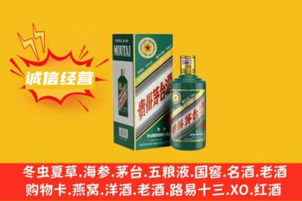 重庆丰都县回收生肖茅台酒