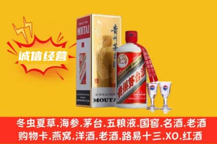 重庆丰都县回收飞天茅台酒