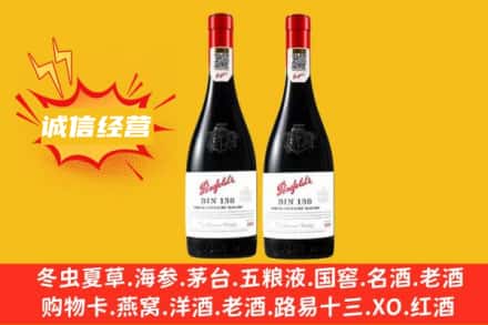重庆丰都县求购回收奔富红酒