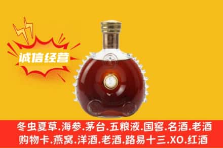 重庆丰都县回收路易十三