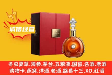 重庆丰都县回收人头马洋酒