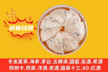 重庆丰都县回收燕窝