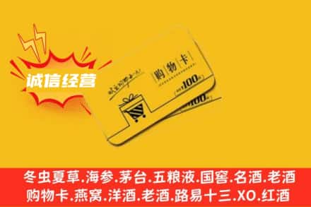 重庆丰都县回收购物卡