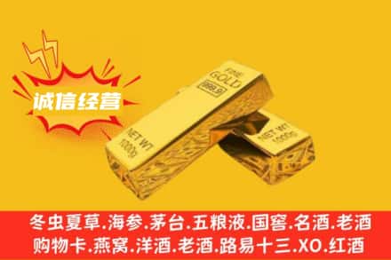 重庆丰都县回收黄金